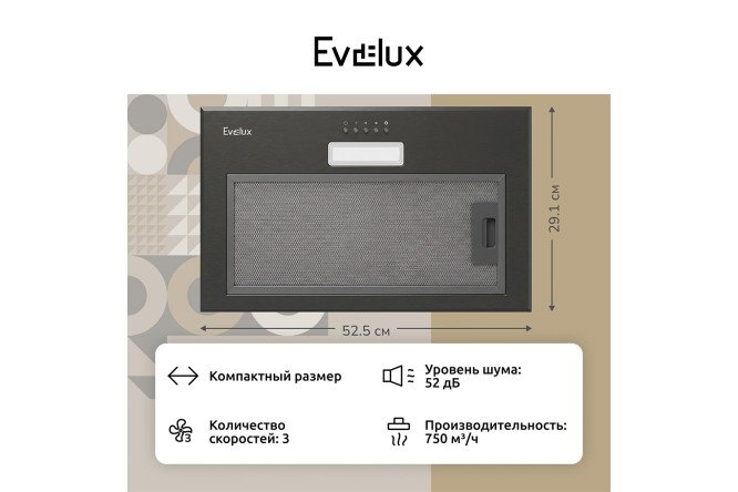 Вытяжка EVELUX Amanda 60 цвет чёрный, 52.5 см