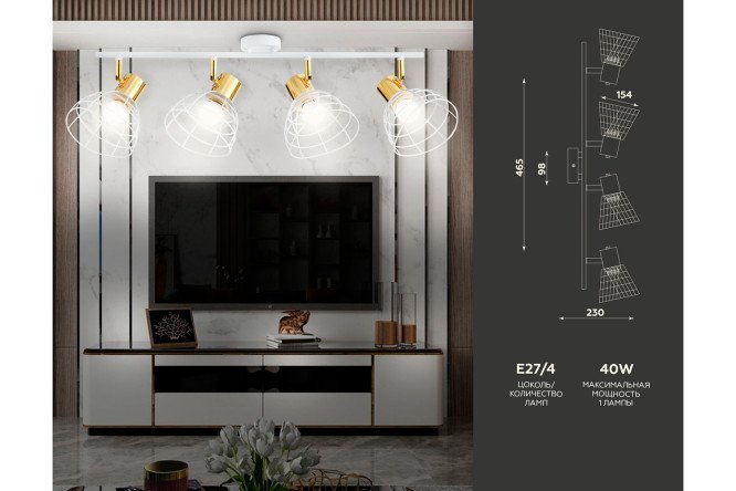 Спот настенно-потолочный AMBRELLA LIGHT Traditional 10 м², 15.4x23x46.5 см, E27