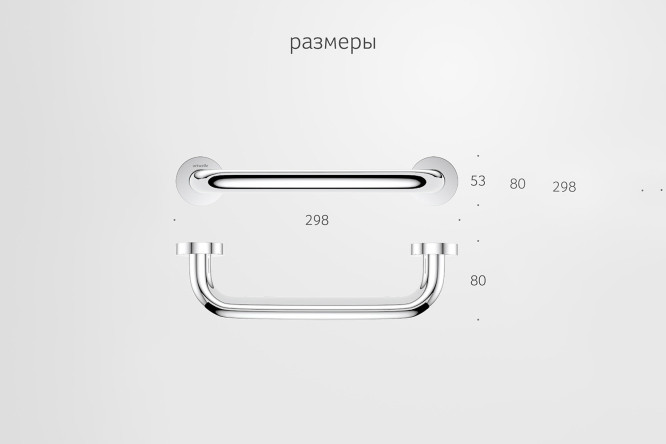 Поручень Harmonie HAR 042 29.8х5.3х8 см