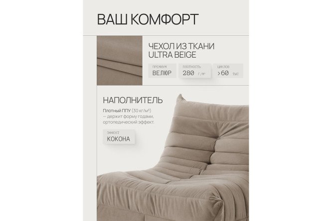 Диван Маршмеллоу