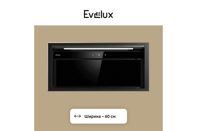 Вытяжка EVELUX Olivia 60 BG цвет чёрный, 59.8 см