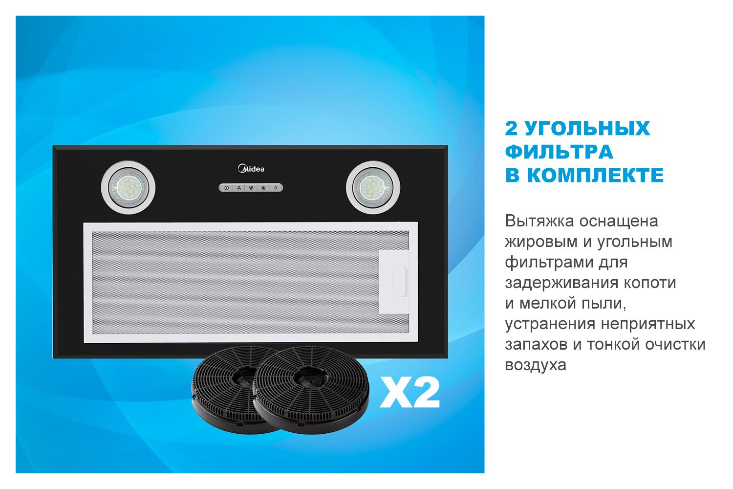 Вытяжка MIDEA MH 60I370B цвет чёрный, 52 см