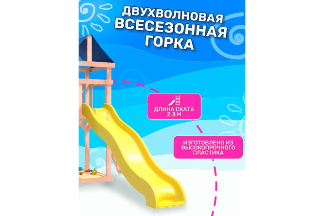 Фото 8 Детская площадка Igrowoods Сlassic ДКНП-7