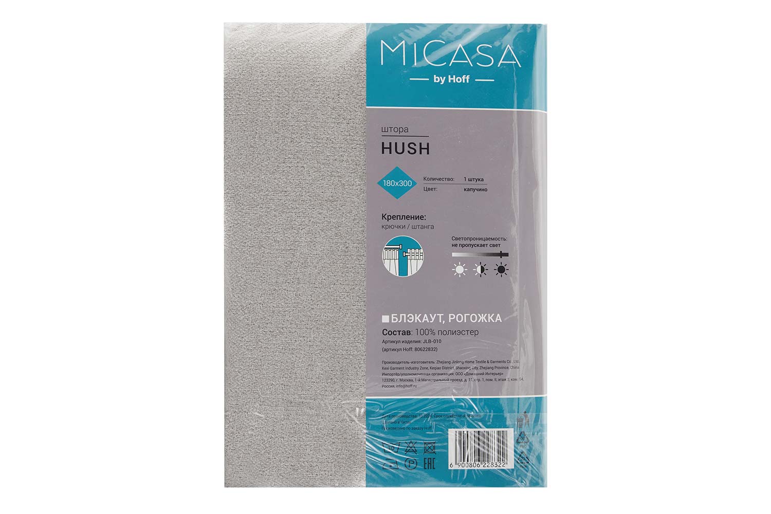 Штора MICASA Hush 180х300 см, 1 шт., цвет капучино