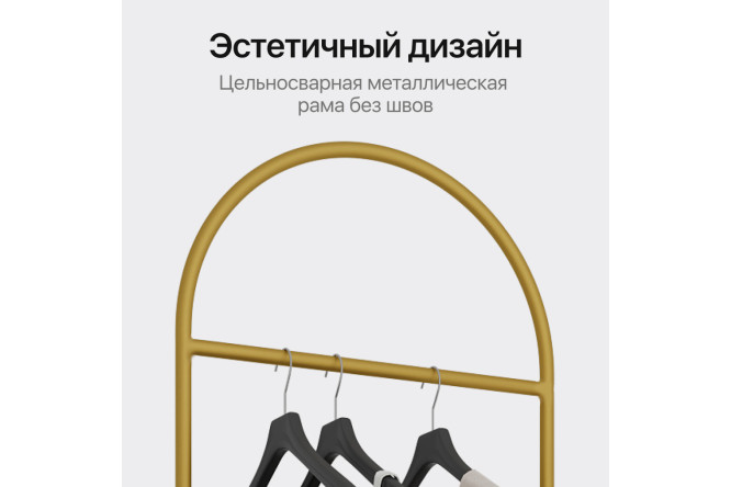 Вешалка напольная Evesa Gold