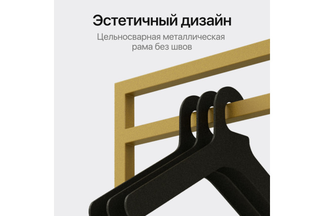 Вешалка напольная Zilosi Gold