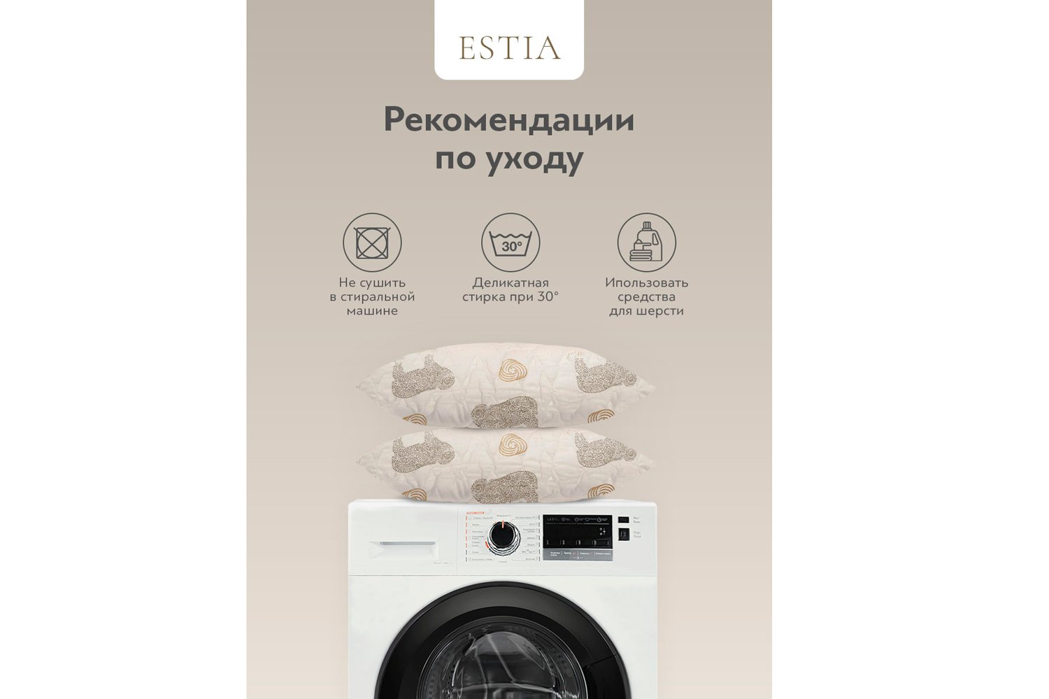 Подушка ESTIA Долина Рамбулье 50х70 см, Шерсть овечья