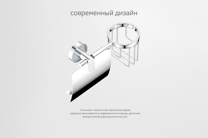Фото 7 Держатель туалетной бумаги с крышкой и освежителя воздуха настенный Harmonie HAR 051