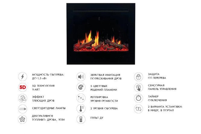 Каминокомплект Royal Flame California напольный, 5DVART25