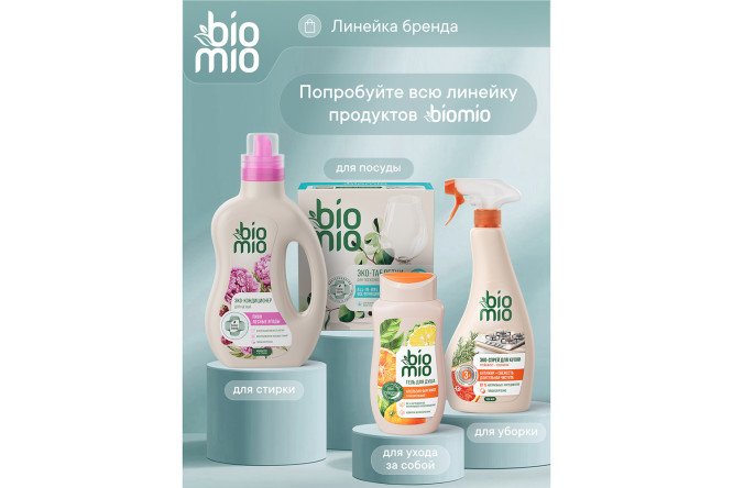 Фото 10 Стиральный порошок BioMio Bio-laundry powder Whites для белого белья Фото 10 Стиральный порошок BioMio Bio-laundry powder Whites для белого белья