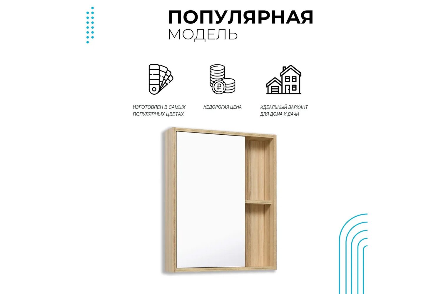 Шкаф зеркальный навесной RUNO Эко 52 УТ000001833, лиственница 52х65х12 см, Универсальный