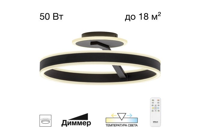 Изображение товара Люстра CITILUX Дуэт LED 18 кв.м. 40 см современная потолочная лампа