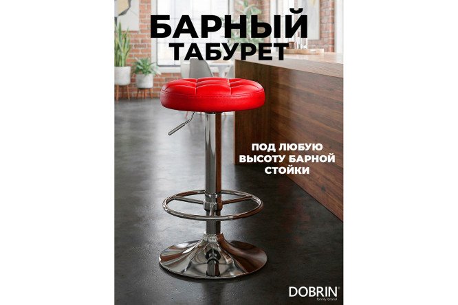 Барный табурет DOBRIN Bruno 36х61х36 см, цвет обивки красный, ножек хром