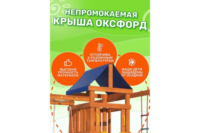 Детская площадка Fun land ДКПМ-8