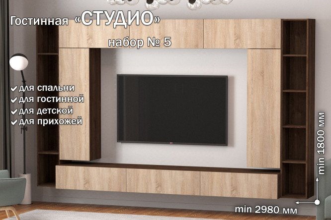 Полка открытие вверх Студио ПГ-07 81 см