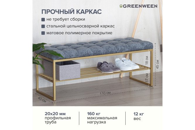 Банкетка Ruby каретная стяжка 110х45х40 см