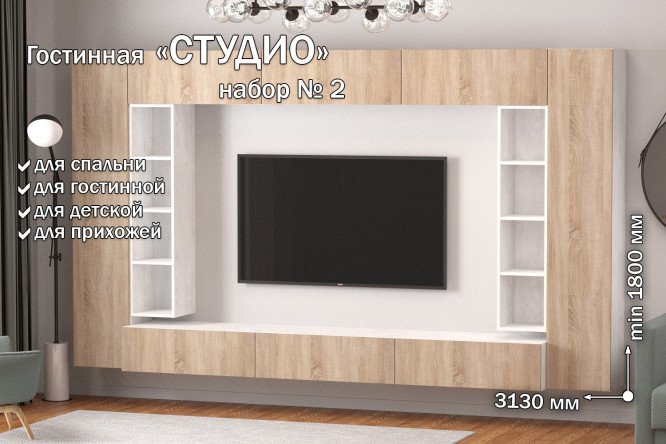Полка открытая Студио ПГ-04 27.5 см