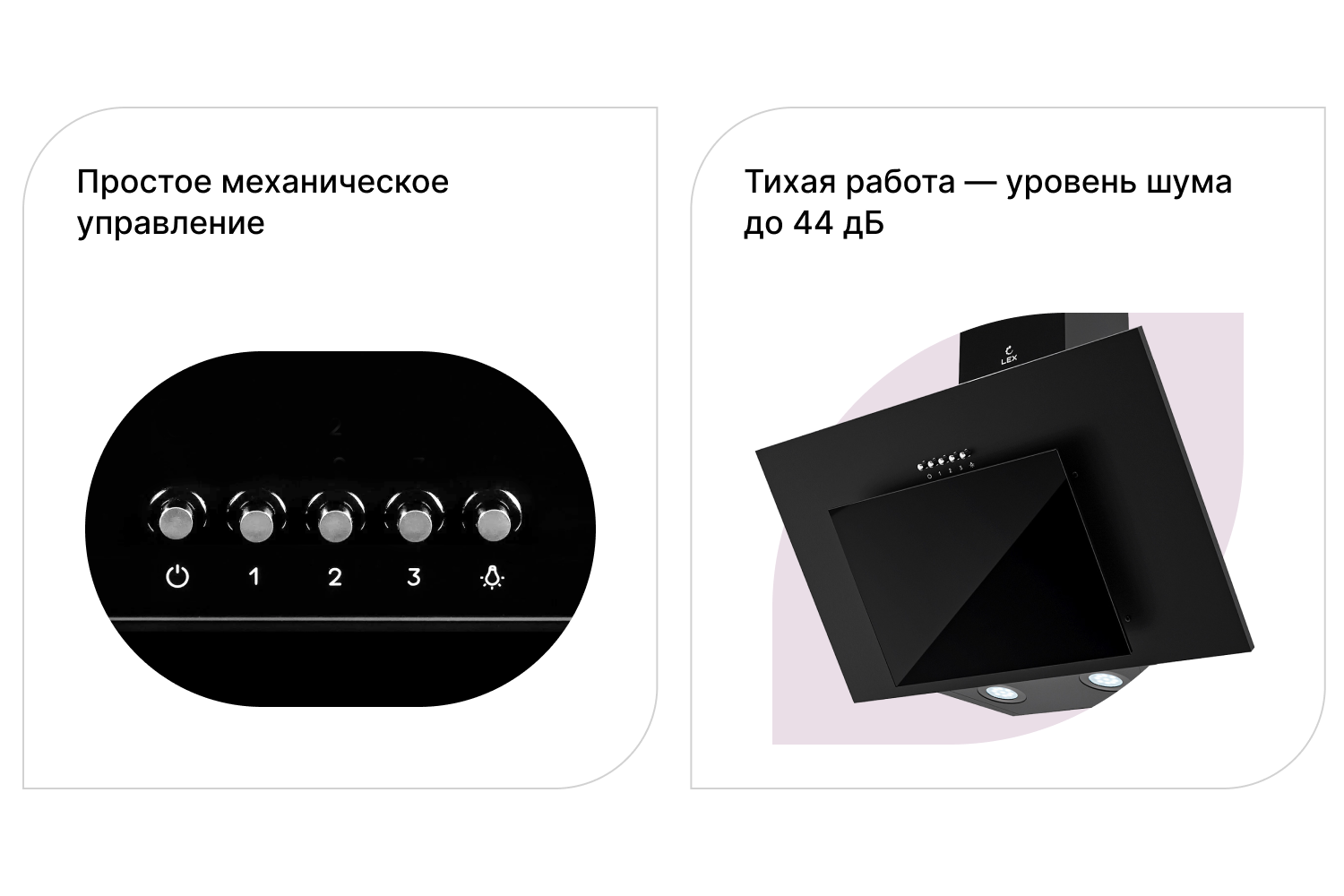 Вытяжка Mira 600