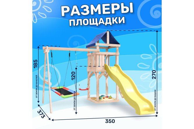 Детская площадка Igrowoods Сlassic ДКНП-9