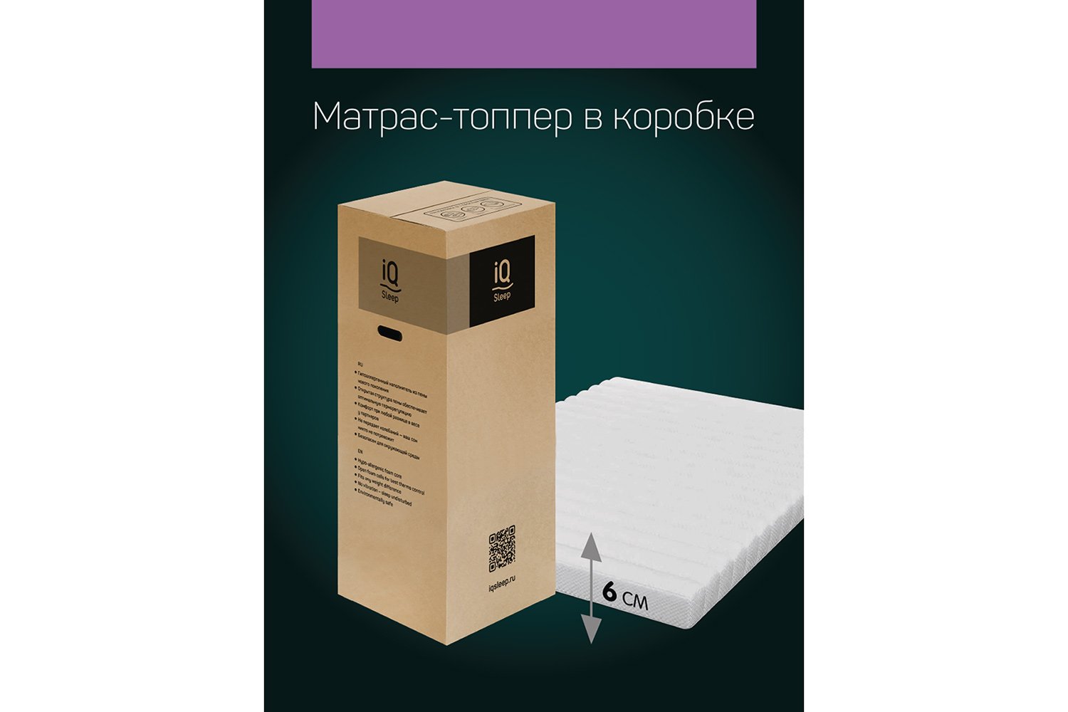 фото Топпер с чехлом soft sleep iq sleep