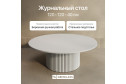 Стол с трубчатым подстольем GENGLASS Trubis wood