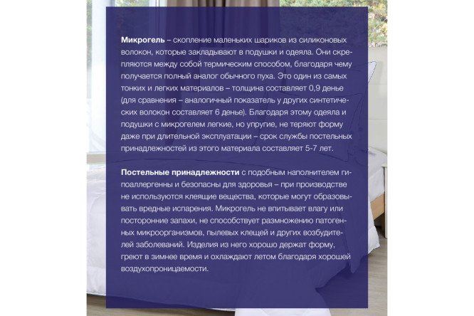 Подушка SOFI DE MARKO Microgel 70х70 см, Гель