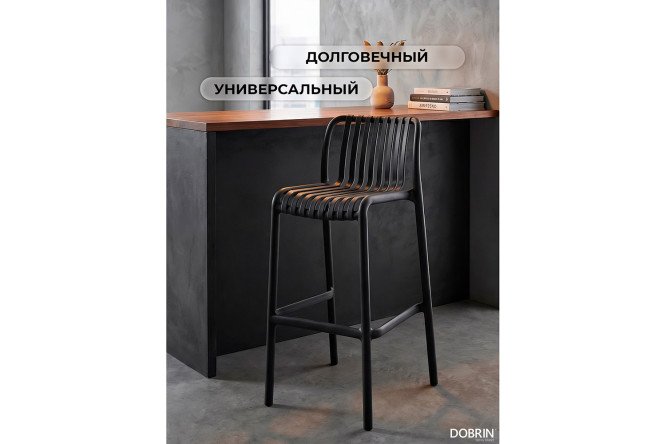 Стул барный DOBRIN Chloe Bar 45.5х102х51 см, цвет сидушки тёмно-серый, ножек тёмно-серый