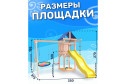 Детская площадка Igrowoods ДНП-8