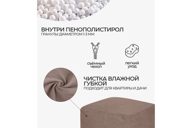 Пуфик Куб велюр бежевый