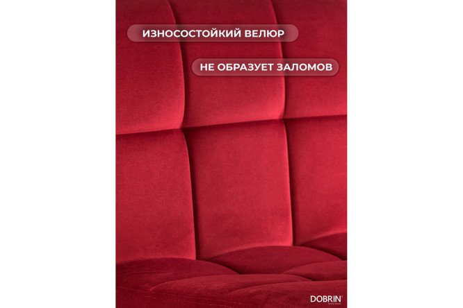 Стул барный DOBRIN Dominic 42х94х52 см, цвет обивки бордовый, ножек чёрный