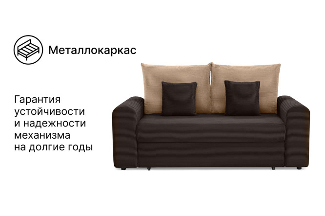 Диван-кровать SOLANA Мэдисон-мини