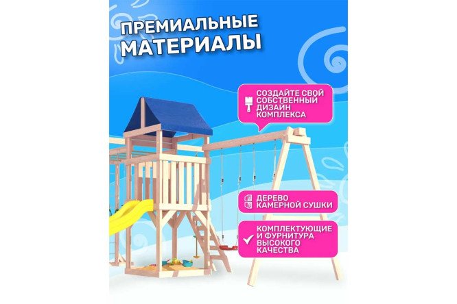 Детская площадка Fun land ДНПМ-5