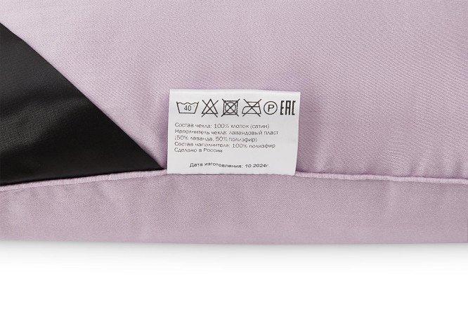 Подушка ESTUDI BLANCO Lavander 50х70 см