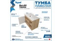 Тумба подвесная Teymi 60 см, цвет каркаса дуб эврика, фасада белый матовый