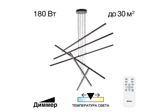 Изображение товара Люстра CITILUX Стиг LED 120 см для площади до 30 кв.м