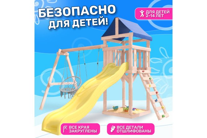 Детская площадка Igrowoods Сlassic ДКНП-2