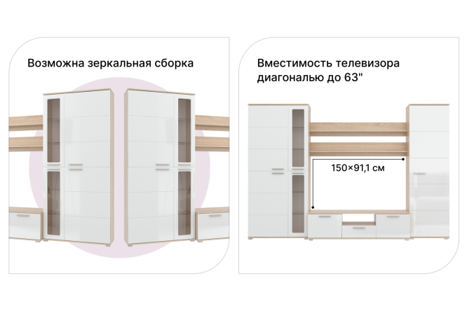 Стенка для гостиной «Интеро», цвет дуб Сонома, белый глянец