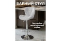 Стул барный DOBRIN Barny 46х89х54 см, цвет обивки белый, ножек хром