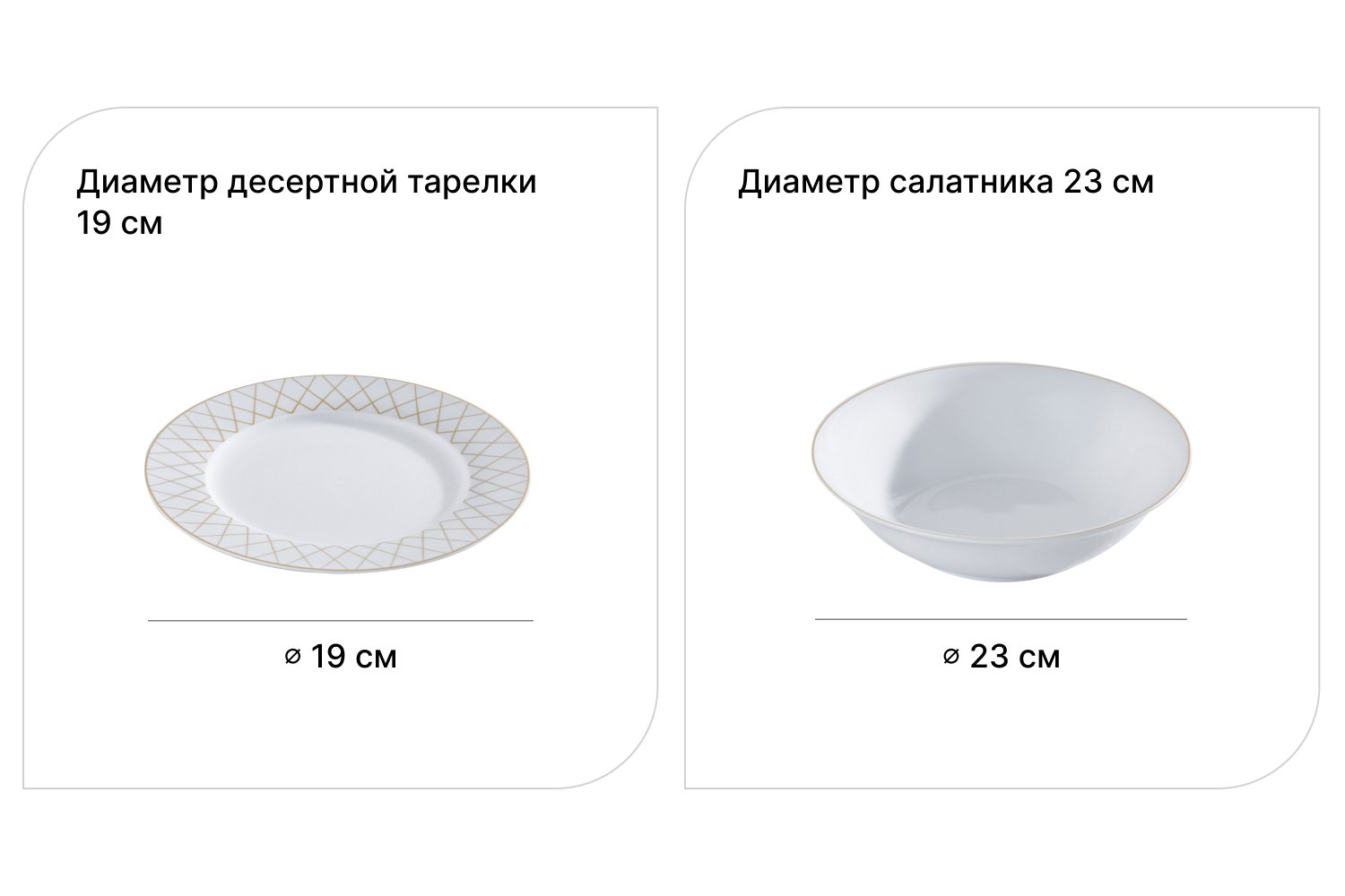 Обеденный сервиз EVIO René на 6 персон 19 предм., Фарфор