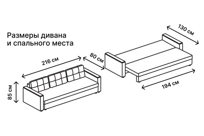 Диван-кровать Атланта