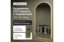 Зеркало с подсветкой GENGLASS Arkis NF LED L GGL-06-L-3000-1 79х179 см
