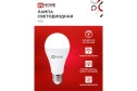 Лампа светодиодная IN HOME Vision care LED-A65-VC E27, 25W, Груша, 3000 К, Тёплый