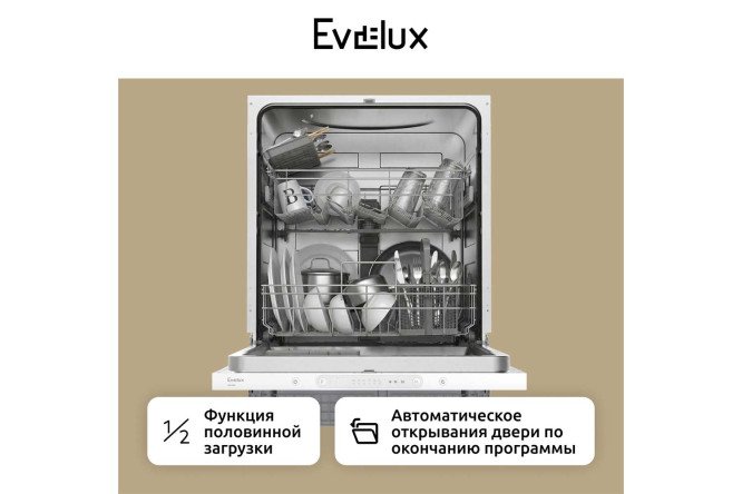 Посудомоечная машина EVELUX BD 6006 59.8 см