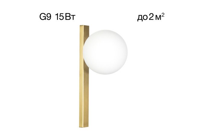 Бра CITILUX Glob 2 кв.м, G9