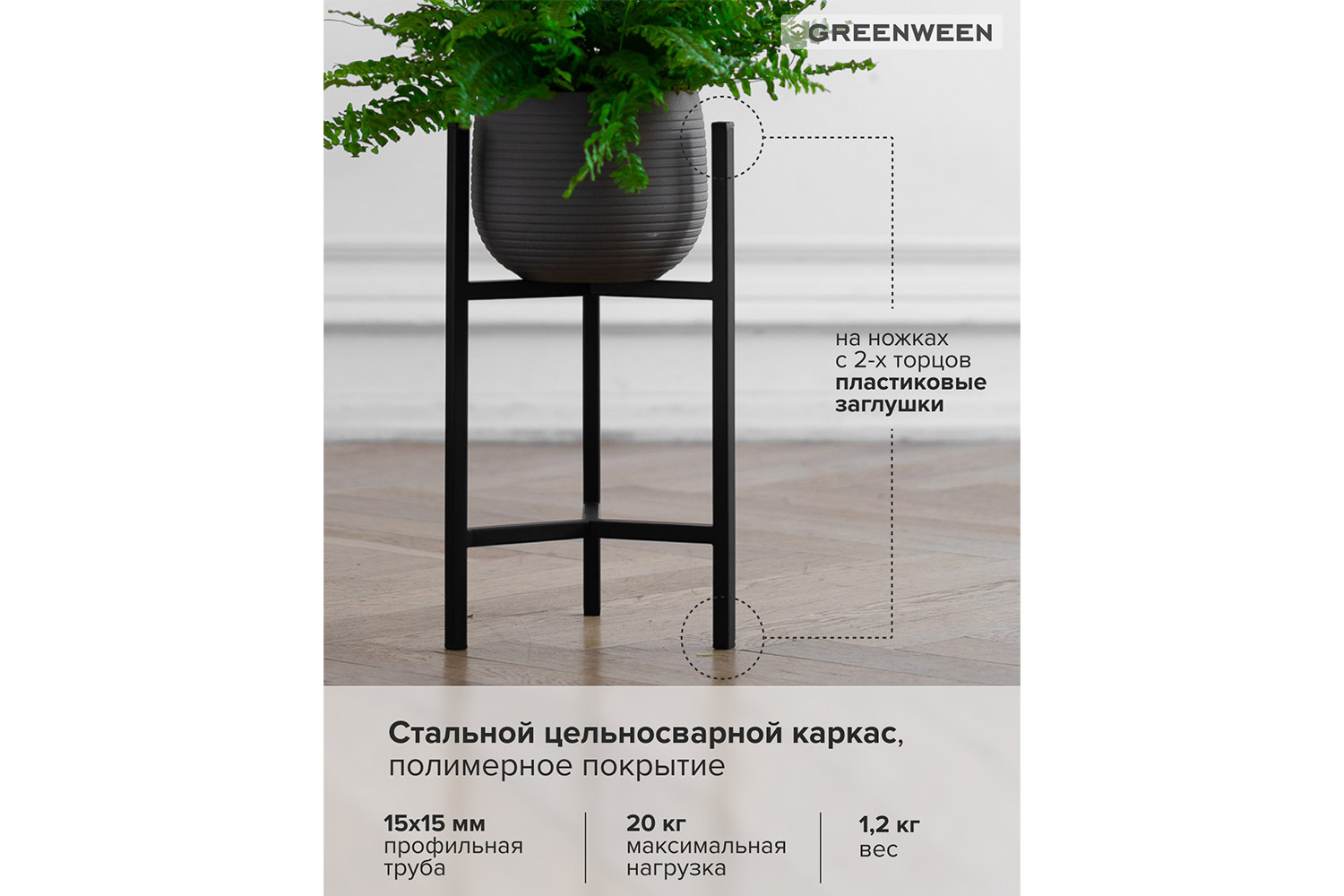 Этажерка Для Цветов Напольная Купить В Москве