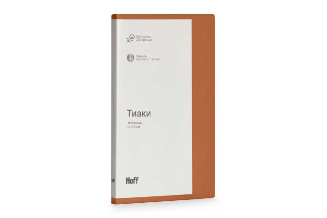 Наволочка HOFF Тиаки 50х70 см, Перкаль, 1 шт.