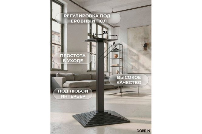 Подстолье обеденное DOBRIN Grant 45х72х45 см