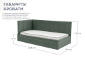 Кровать Ariana 90х180 см цвет зелёный