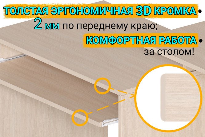 Компьютерный стол Джаз-24М правый
