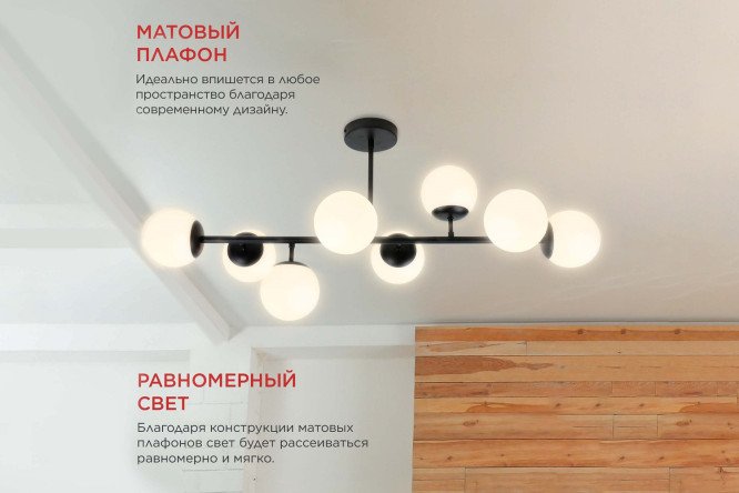 Люстра потолочная IN HOME Aurora 20 кв.м., 95x43.5x34.3 см, G9
